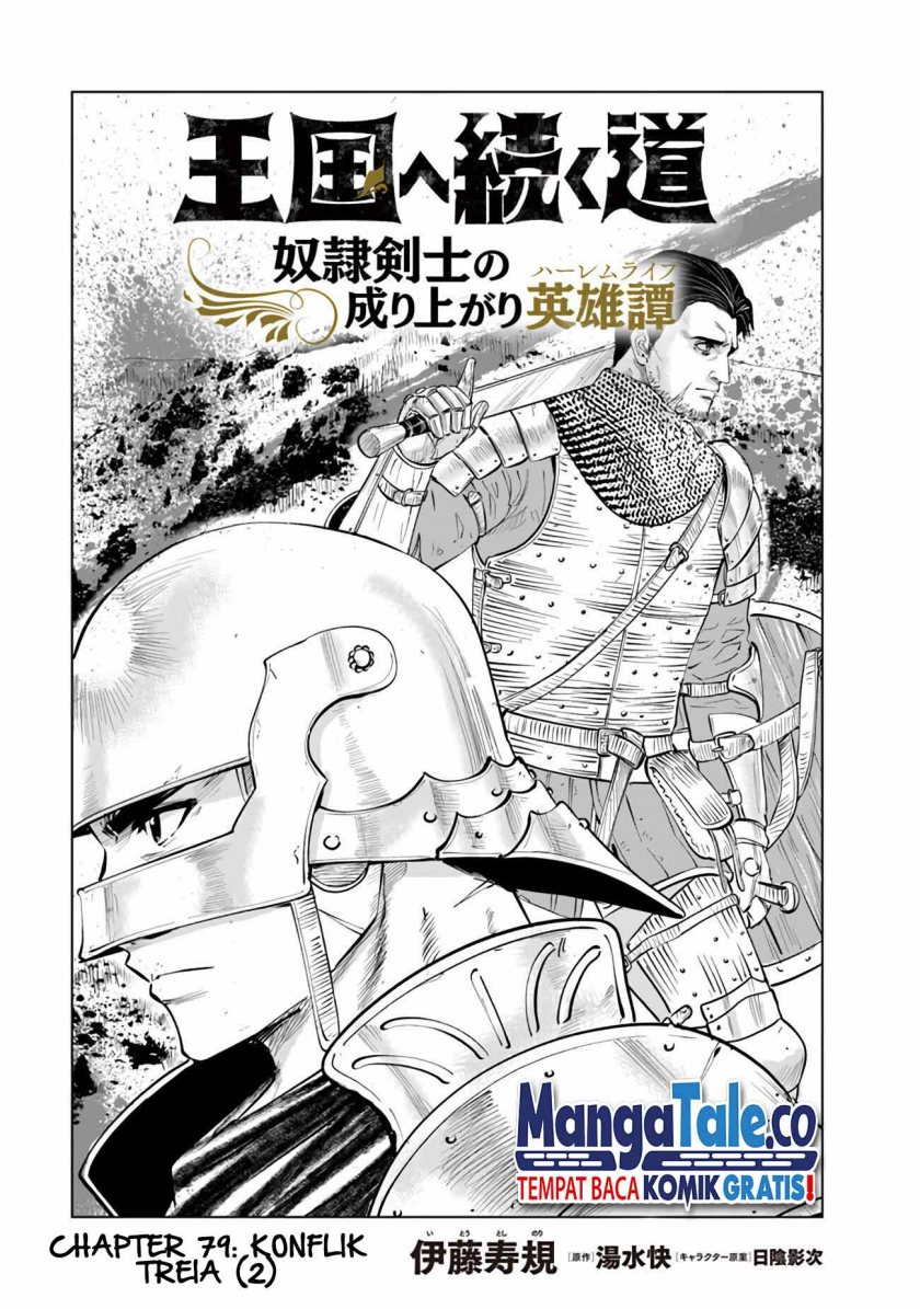 Oukoku E Tsuzuku Michi Chapter 79 Gambar 2